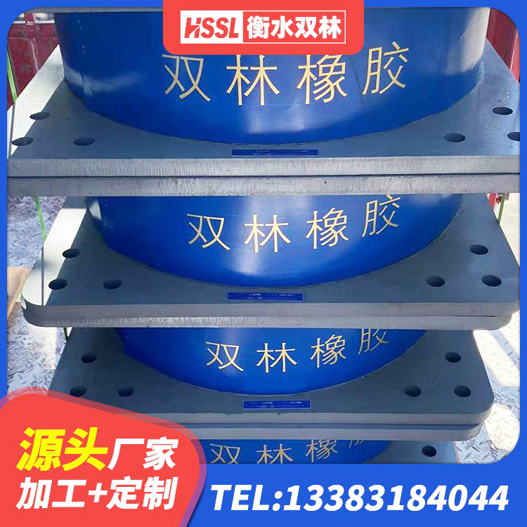 迎泽区高楼橡胶隔震支座 迎泽区矩形高阻尼隔震支座多少钱 迎泽区民用建筑隔震支座生产厂家 迎泽区建筑钢结构支座生产厂家 - 第1张