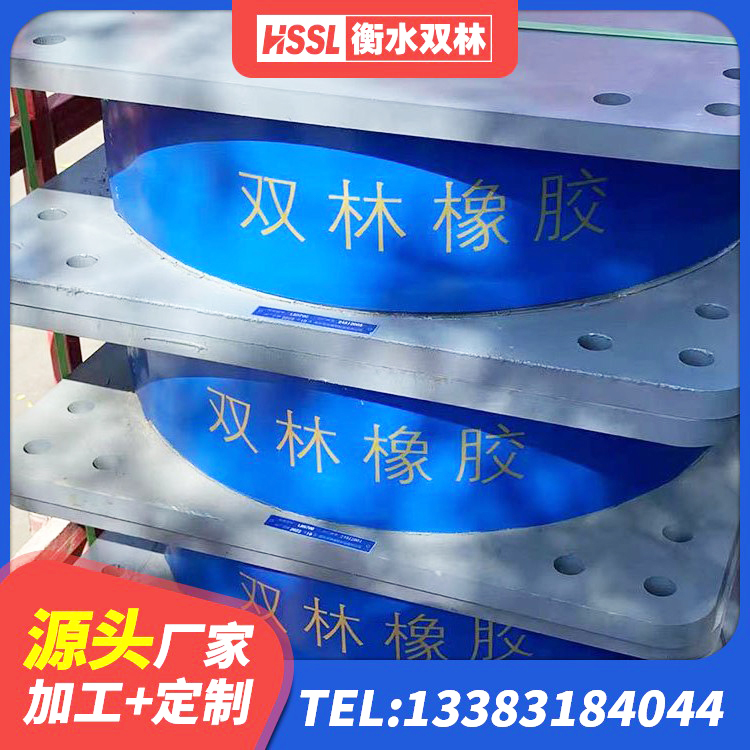 迎泽区高楼橡胶隔震支座 迎泽区矩形高阻尼隔震支座多少钱 迎泽区民用建筑隔震支座生产厂家 迎泽区建筑钢结构支座生产厂家 - 第3张