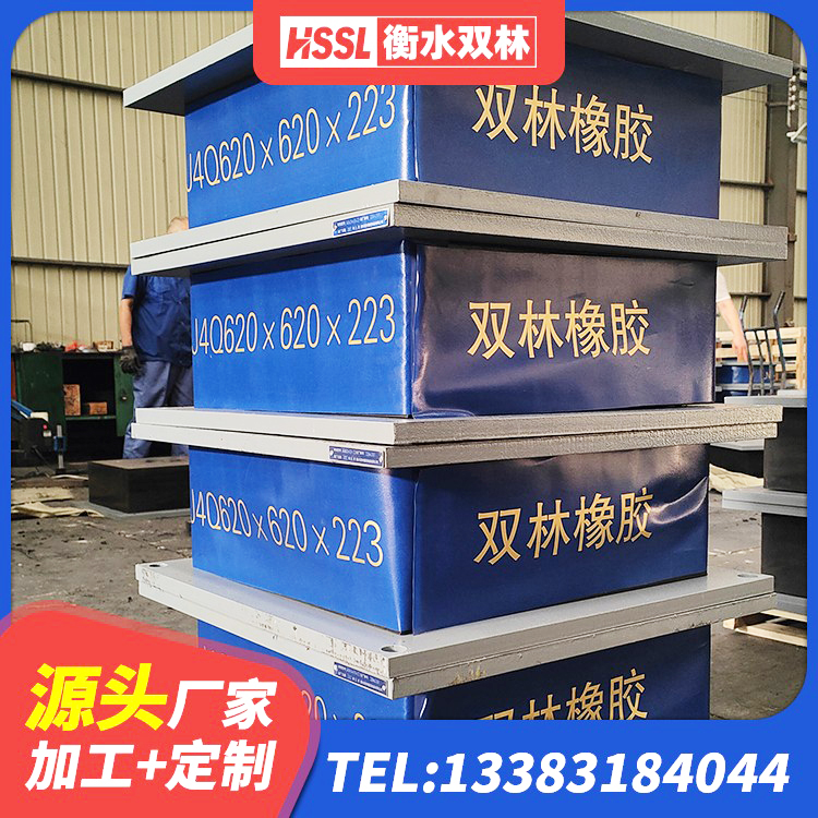 迎泽区LNR700天然橡胶隔震支座源头工厂 迎泽区HDR1100高阻尼橡胶隔震支座源头工厂 迎泽区铅芯隔震支座哪里便宜 迎泽区隔震支座装置 - 第8张