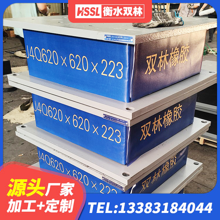 迎泽区钢结构厂房抗震支座生产厂家 迎泽区楼房建筑建筑隔震支座源头工厂 迎泽区隔震层支座 迎泽区钢结构减震支座多少钱 - 第7张
