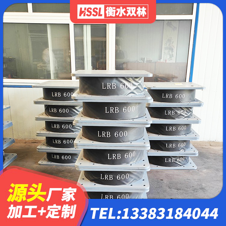 迎泽区叠层橡胶减震支座厂家电话 迎泽区LNR1300支座厂家电话 迎泽区LNR系列橡胶支座 迎泽区房屋建筑抗震隔震支座源头工厂 - 第5张