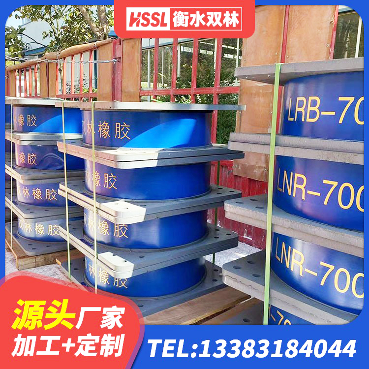 迎泽区建筑铅芯橡胶抗震支座商家 迎泽区建筑高阻尼变刚度支座厂家 迎泽区建筑高阻尼橡胶隔震支座 迎泽区LRB铅芯橡胶隔震支座生产厂家 - 第9张